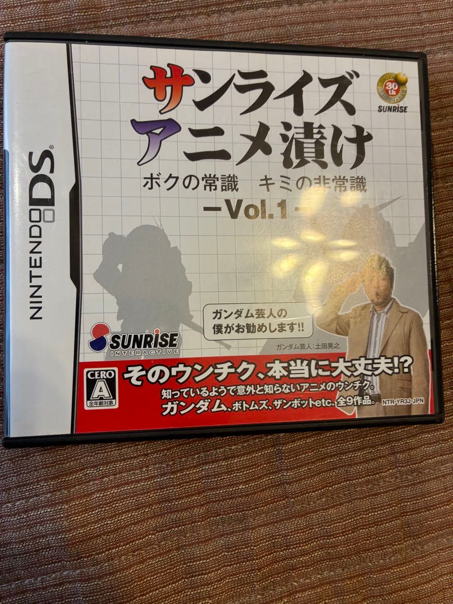 Nintendo DS: Immersed in Sunrise Anime—My Common Sense, Your Uncommon Sense -Vol. 1-