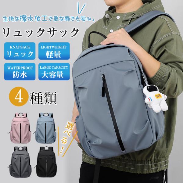 リュック 軽量 メンズ レディース 通学 ビジネス シンプル 通勤 大容量 PC 防水 撥水 通勤 バックパック カジュアル リュックサック 父の日 プレゼント 誕生日