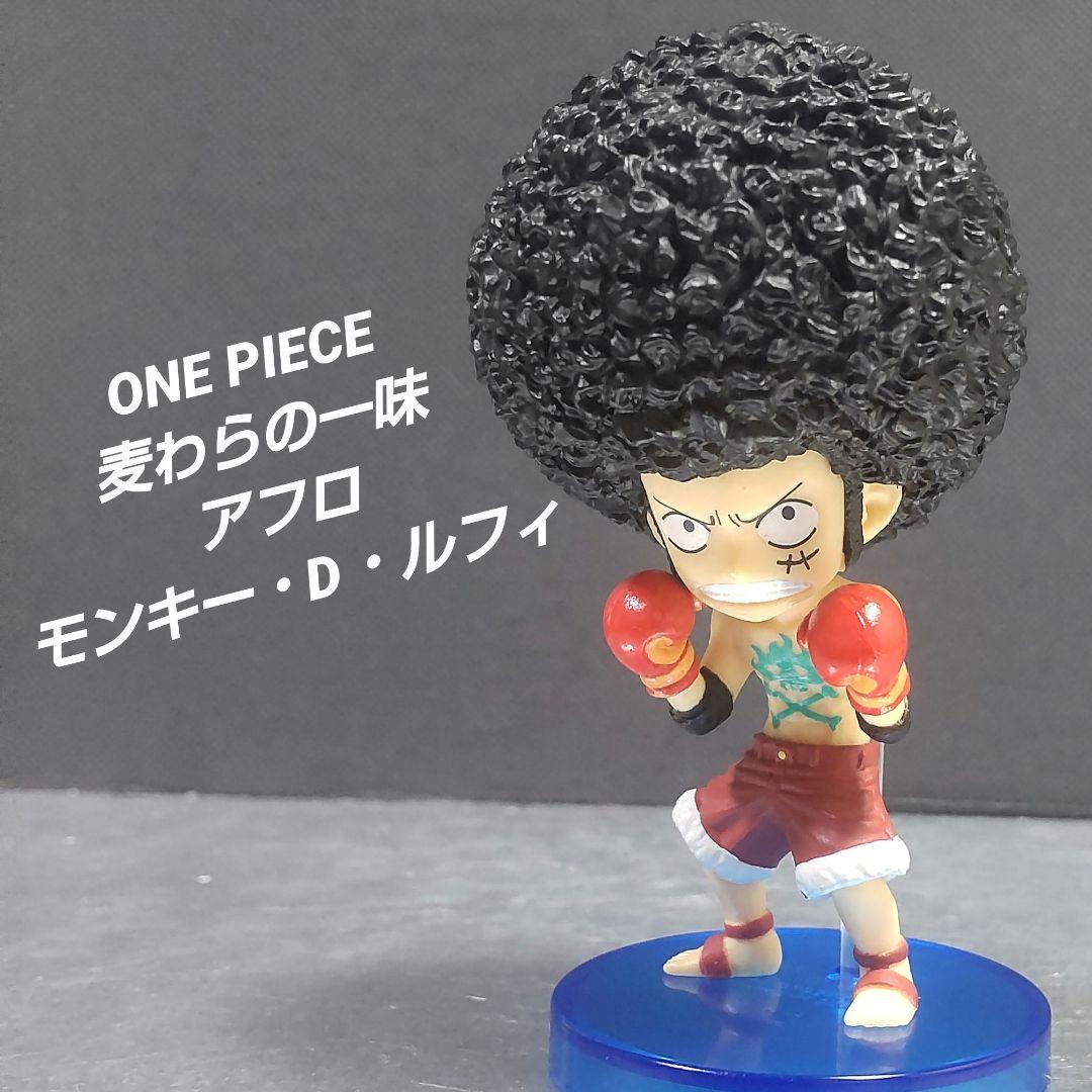 ONE PIECE [Monkey D. Luffy] Afro Boxing Figure