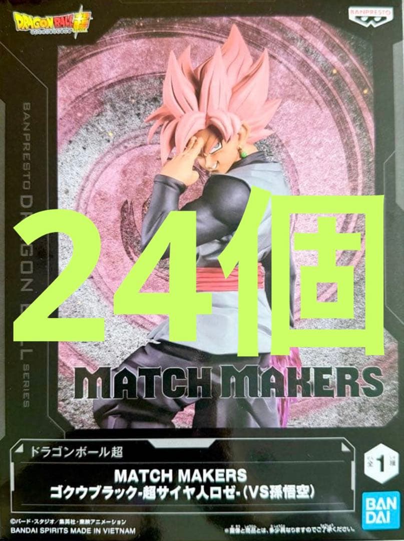 Dragon Ball Super Matchmakers Goku Black Super Saiyan Rosé 24 Pieces ③