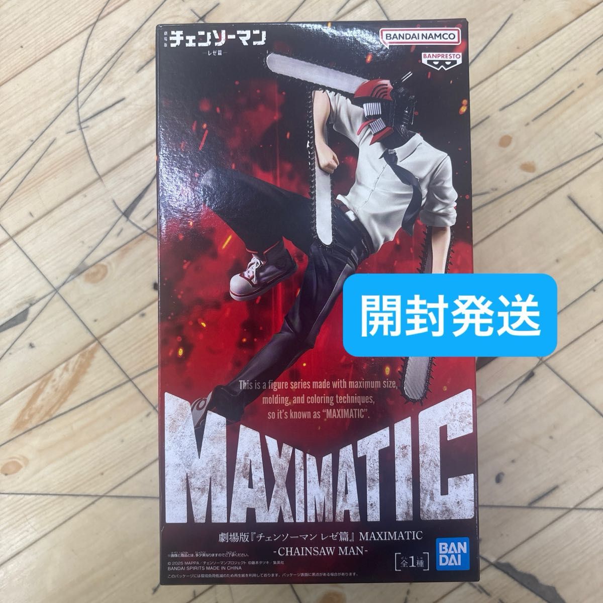 剧场版 链锯人 蕾塞篇 MAXIMATIC CHAINSAW MAN
