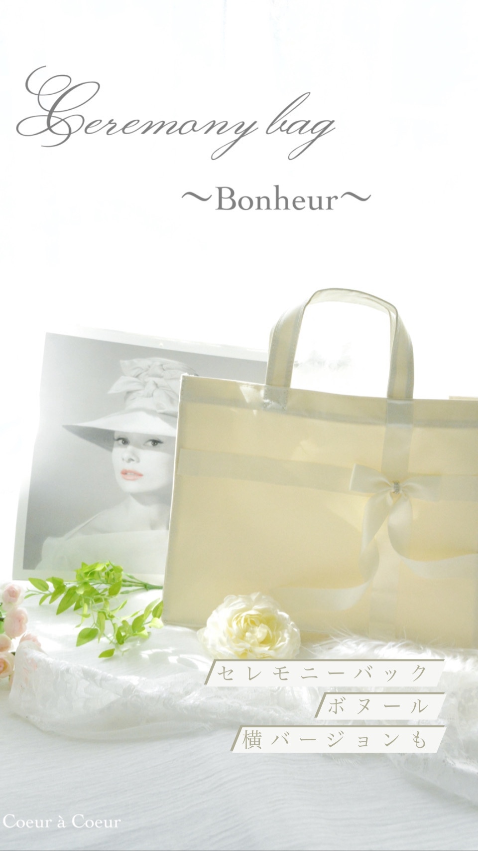Ceremony Back Bonheur Creation Kit Horizontal Version White Includes 3 Size Recipes