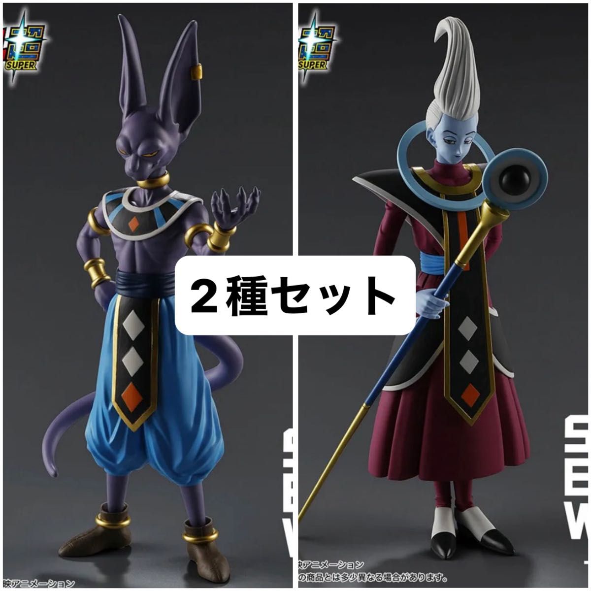 Dragon Ball Super Figure Beerus & Whis 2-Piece Set