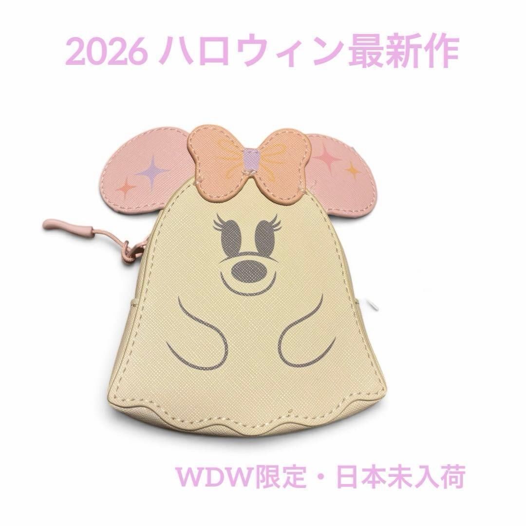 【New & Latest】WDW Exclusive Ghost Minnie Pouch Bag Charm Halloween Keychain Coin Case Disney