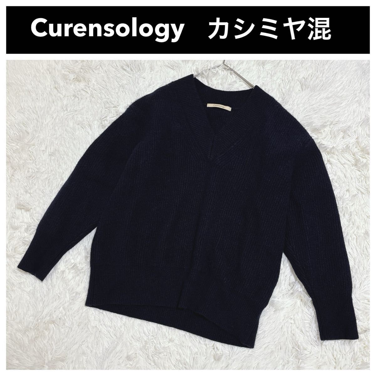 Curensology カレンソロジー 羊毛羊绒V领绞花针织套头衫 毛衣 23aw 含羊绒 藏青色
