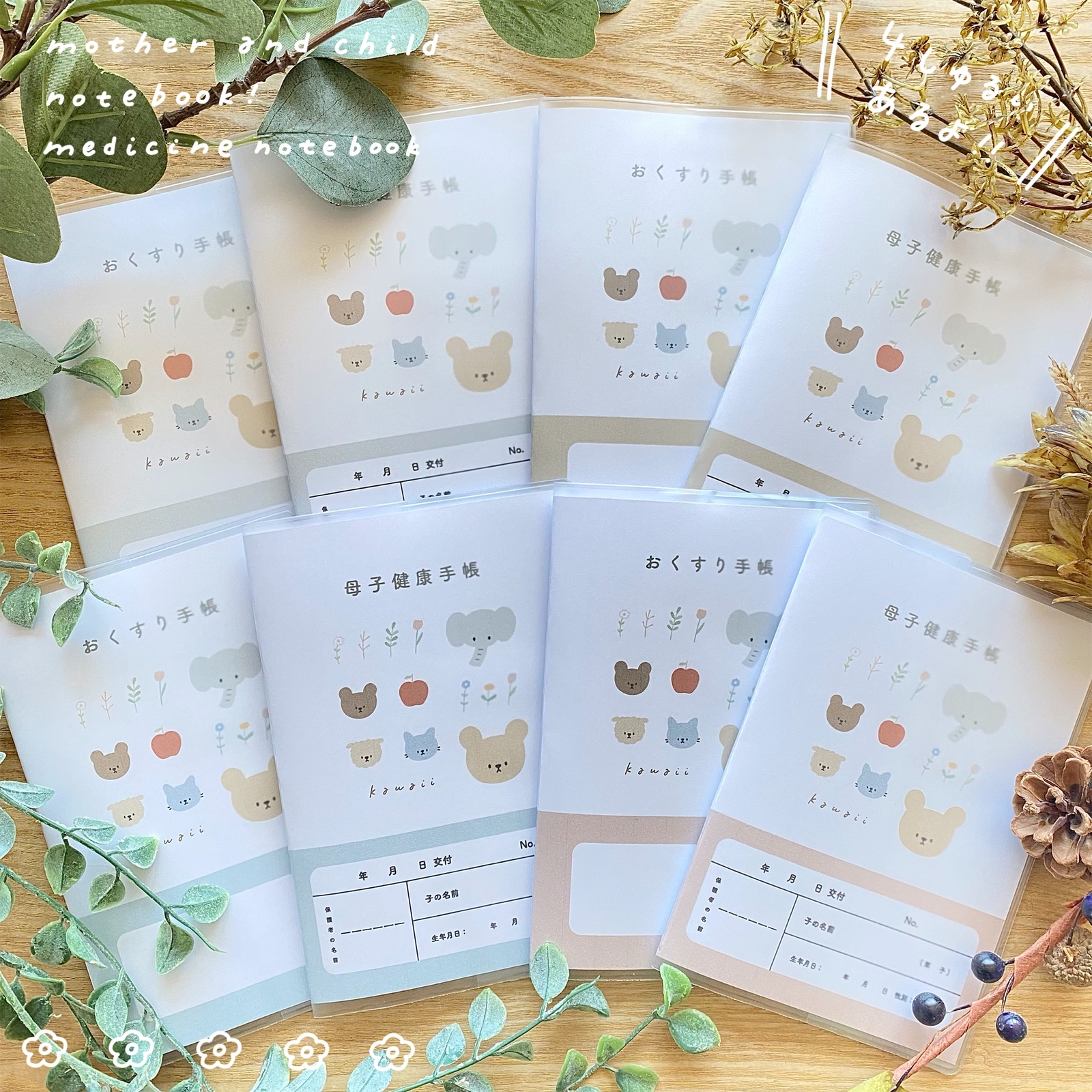 「全新升级!」母子健康手册&药历卡套🧸💭