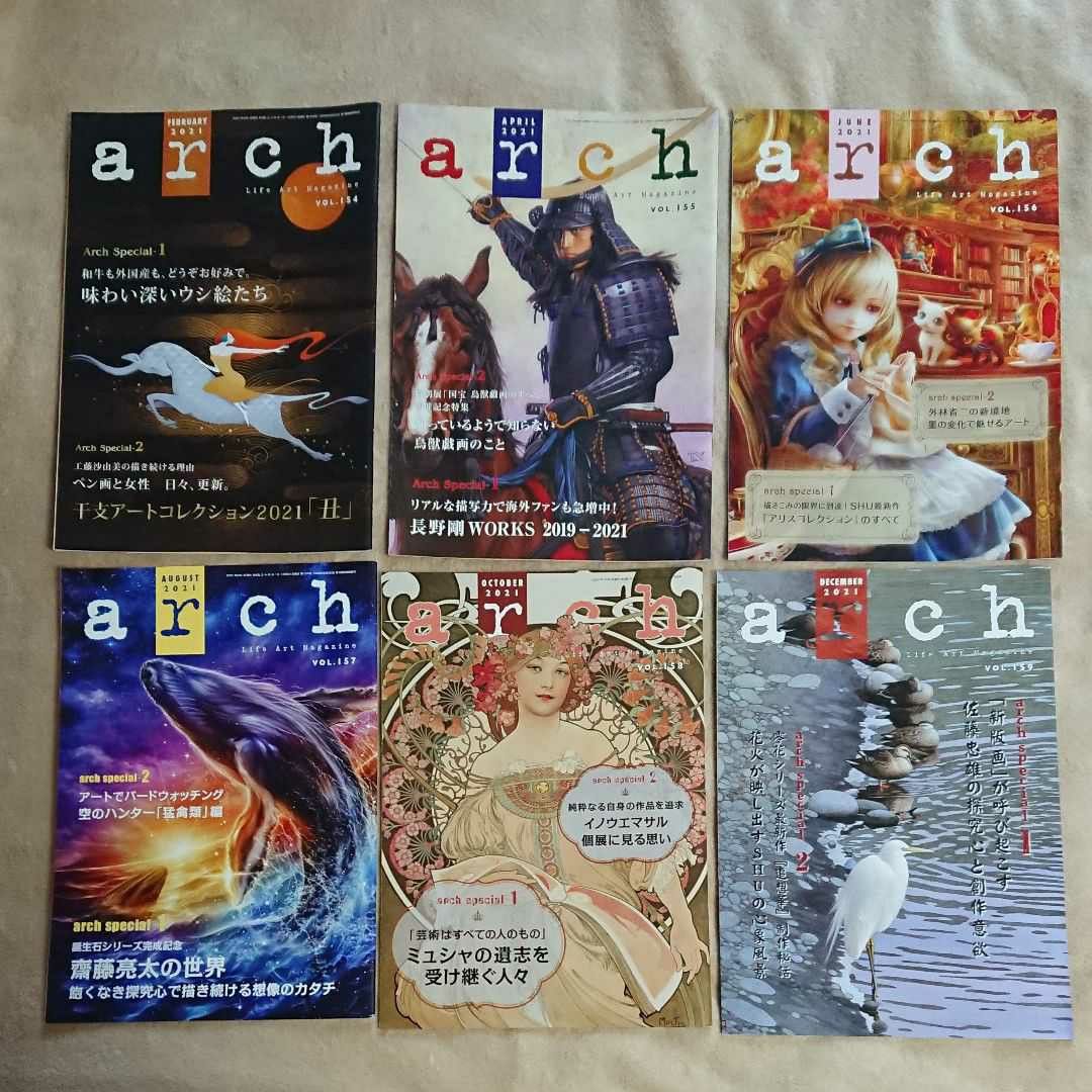 2】ARCH アートコレクションハウス 会報誌(E) 2021年〈VOL154～159〉アーチクラブ/シルクスクリーン