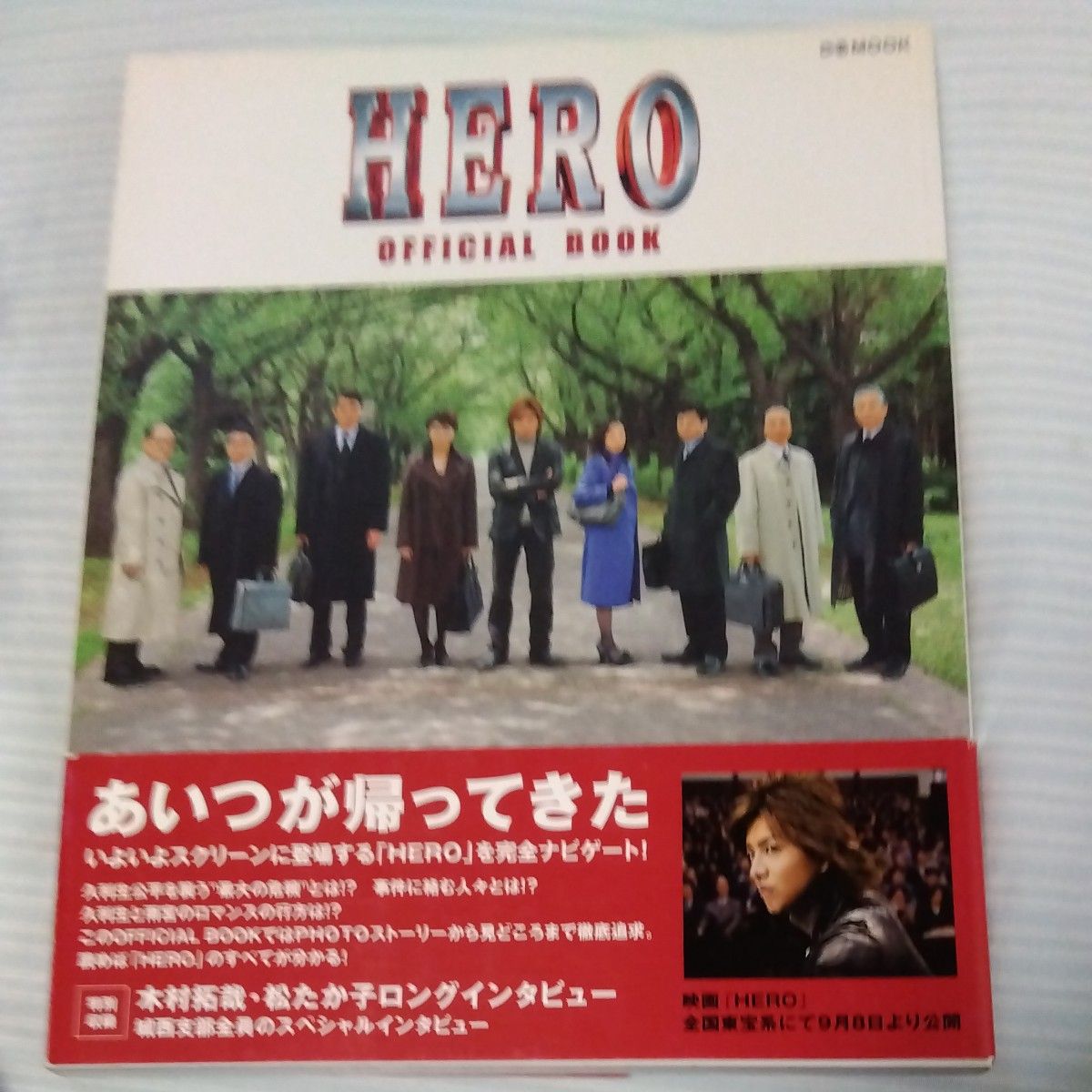 HERO OFFICIAL BOOK  ぴあMOOK
