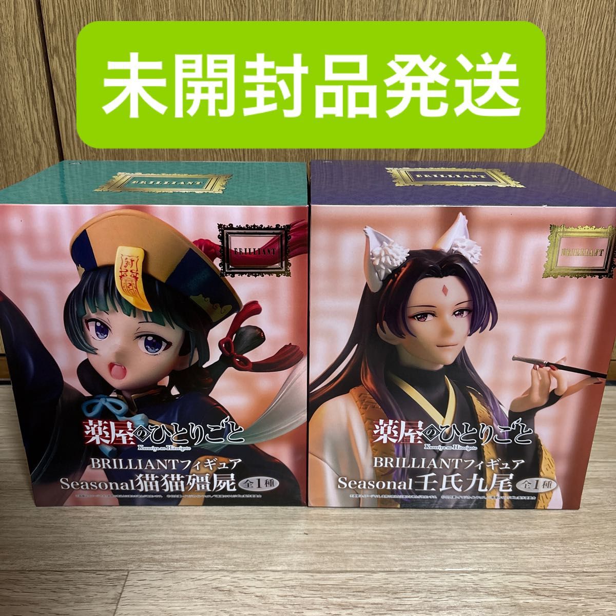 药屋少女的呢喃 BRILLIANT手办 季系列 猫猫 尸 壬氏 九尾 2种套装