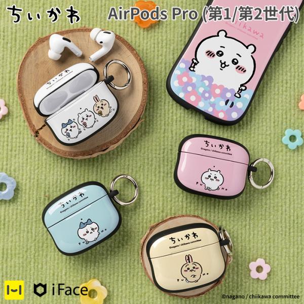 iFace 官方 池川 AirPods Pro 保护壳 airpods 保护壳 头等舱 第二代 第一代 空耳Pro保护壳 可爱 带登山扣