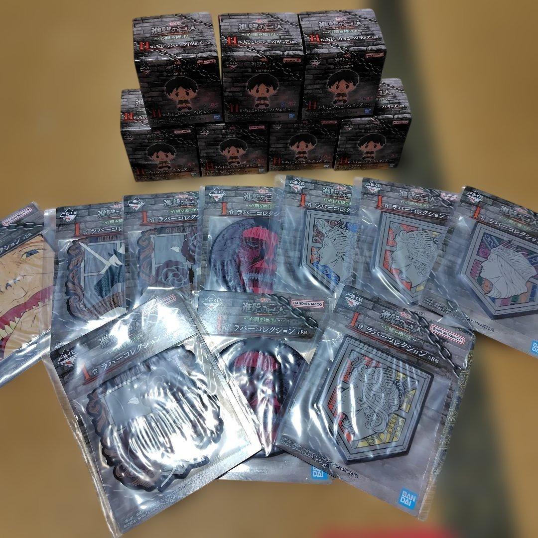 Attack on Titan Ichiban Kuji Prize H Choco Noko Prize I Rubber Collection