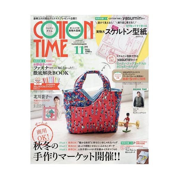 棉时间2026年11月号