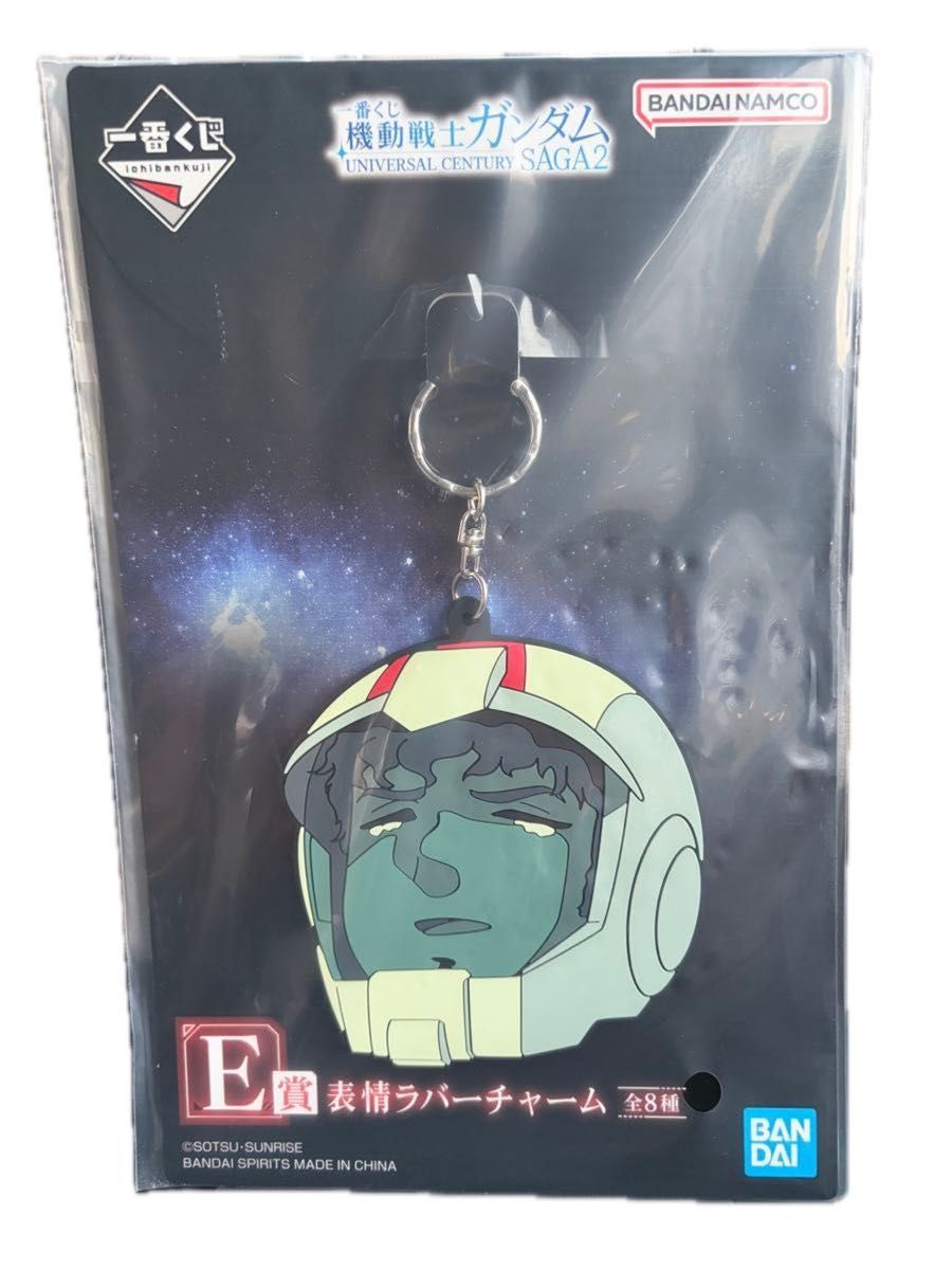 最抽签机动战士高达UNIVERSAL CENTURY SAGA2 E奖表情橡胶魅力阿姆罗 · 雷