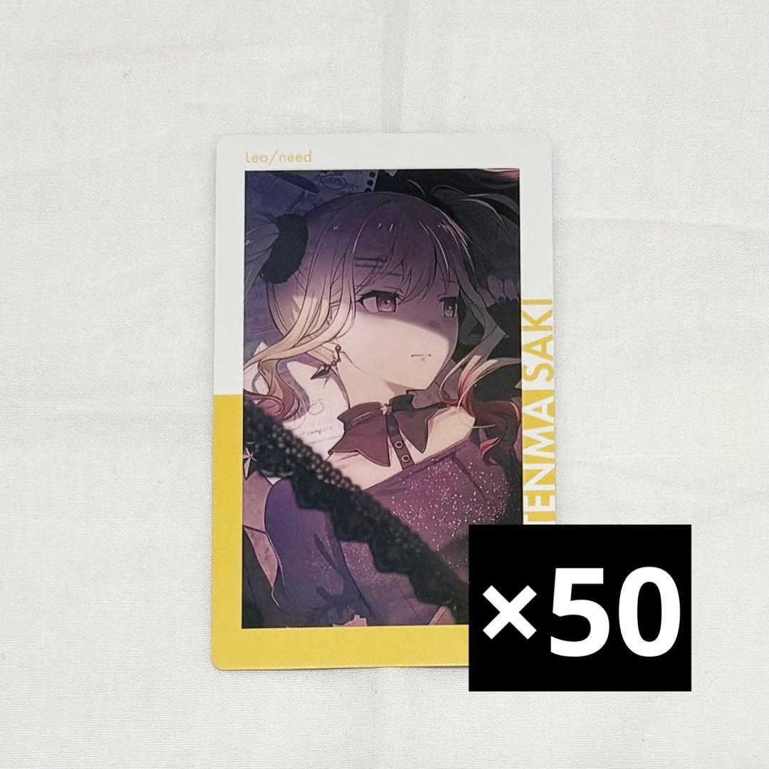 Project Sekai, Project Sekai, Amakusa Saki, Epica, 19C, post‑training, set of 50 cards