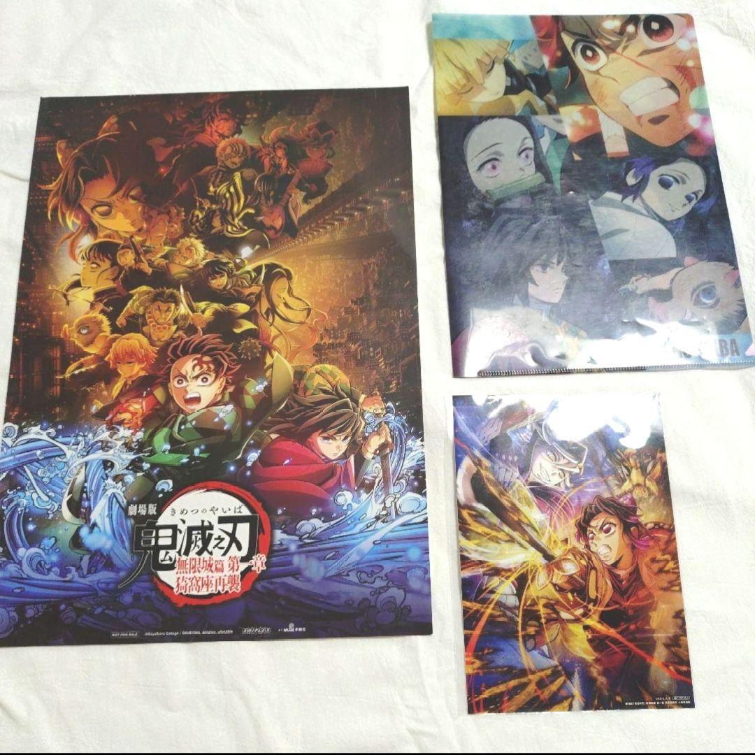 鬼灭之刃 海报 透明文件袋 电影特典 台湾
