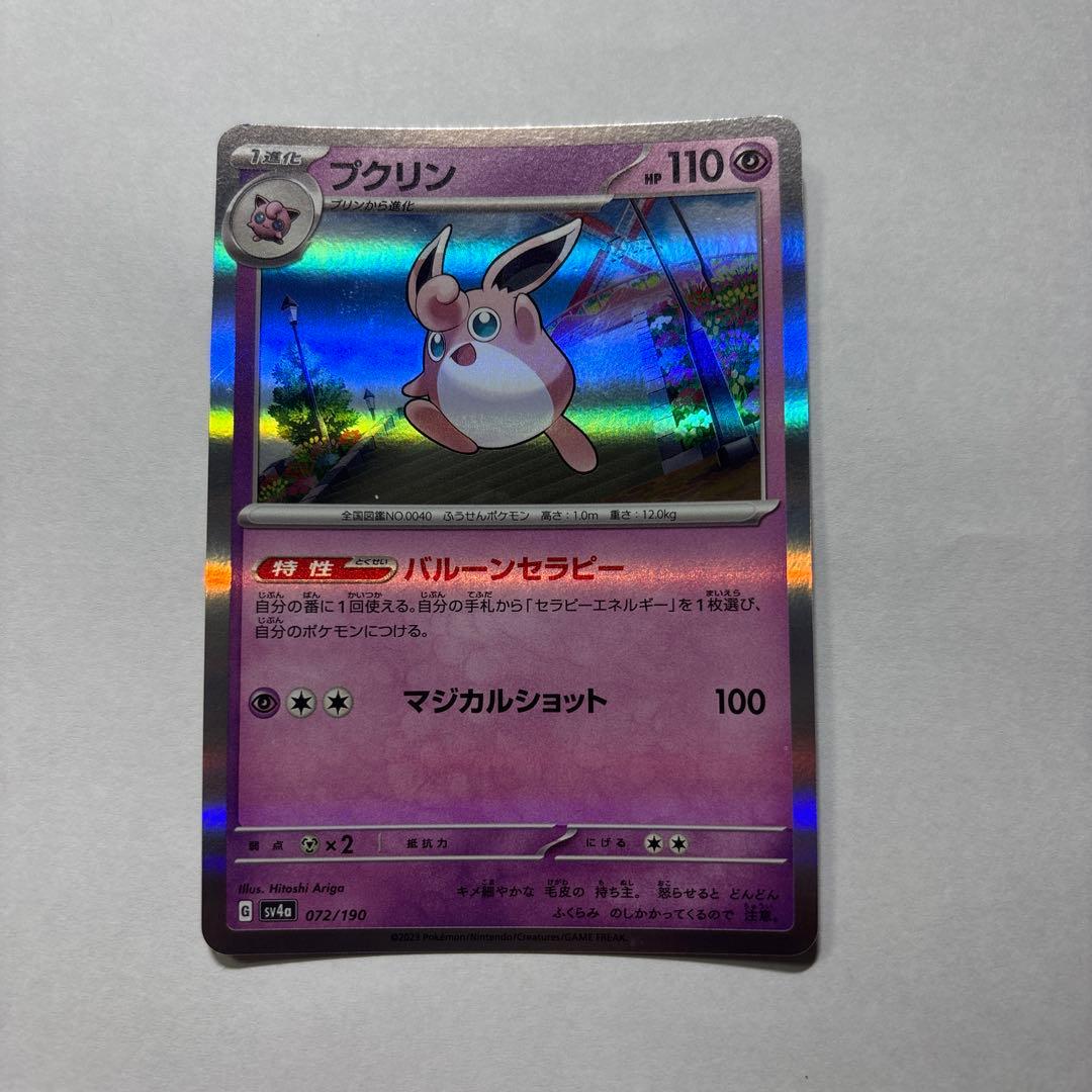 Pokémon Scarlet & Violet High Class Pack Shiny Treasure e…