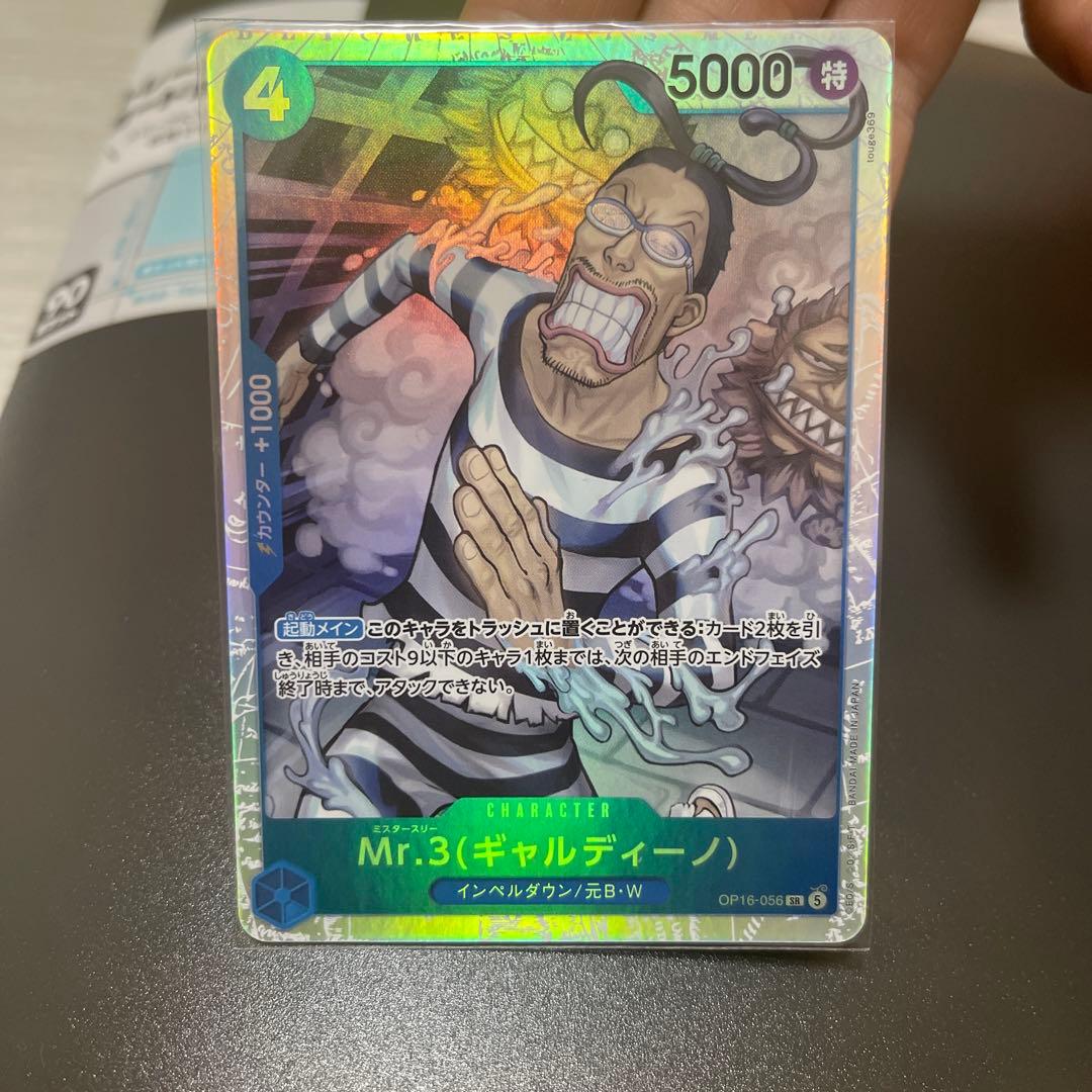 One Piece Card Mr.3 Galdino Parallel 1 piece