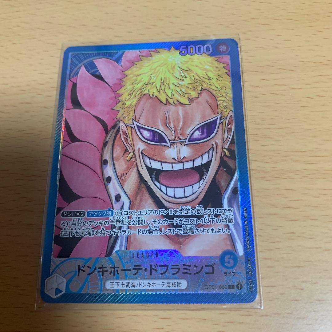 One Piece Card Donquixote Doflamingo L Parallel OP01-060