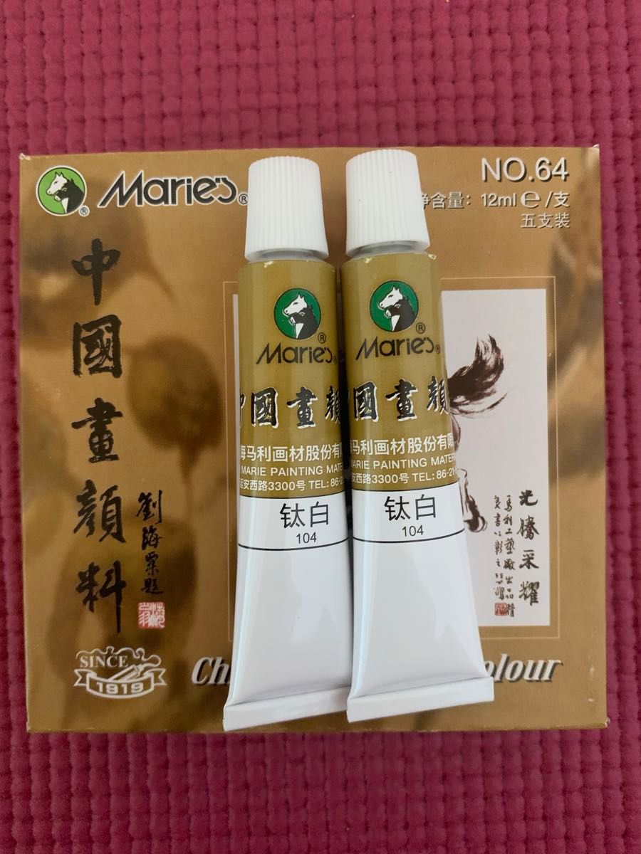 Maries Chinese Painting Iron White 12ml 2-Piece Set Titanium White
