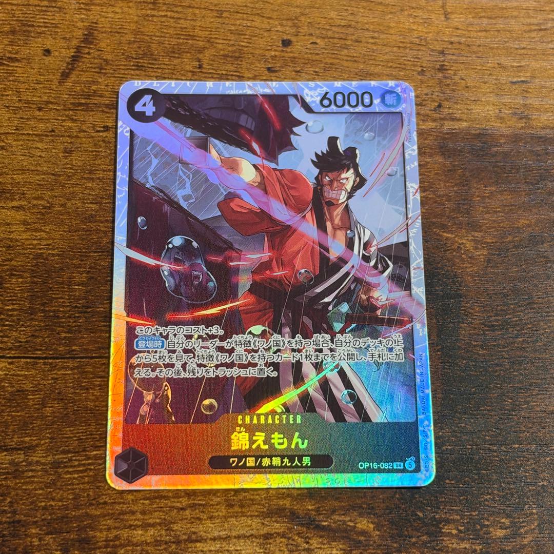 One Piece Card Game Kin'emon OP16-082 Time of Battle