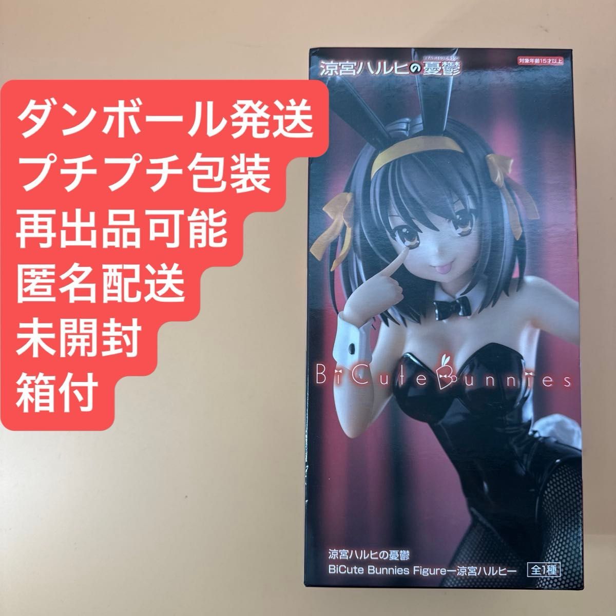 【未拆封】凉宫春日的忧郁 BiCute Bunnies 手办 凉宫春日