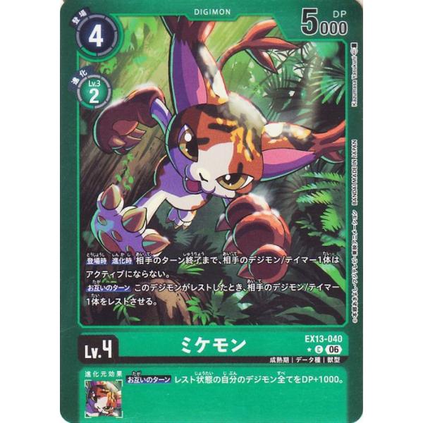 数码宝贝卡牌游戏 米高兽(EX13-040) 平行_普通 CHIVALROUS XIII(EX13) | 数码卡 成熟期 数据种 Lv.4 Mikemon DIGIMON