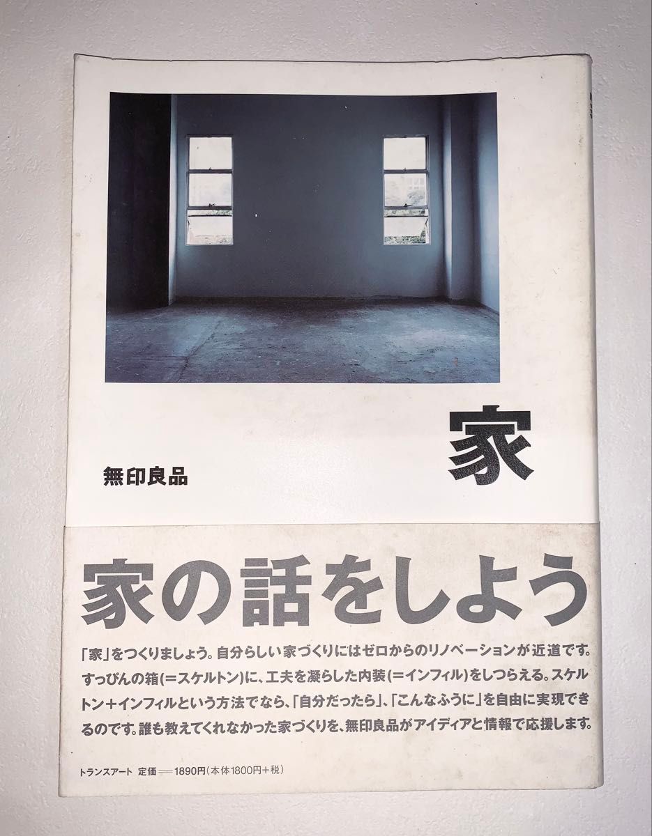 无印良品家的故事吧改建建筑本