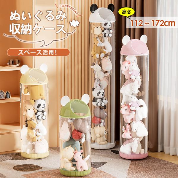 Plush Toy Bucket with Pocket Display Collection Case Storage Box for Collections Stylish Large Capacity Plush Toy Storage