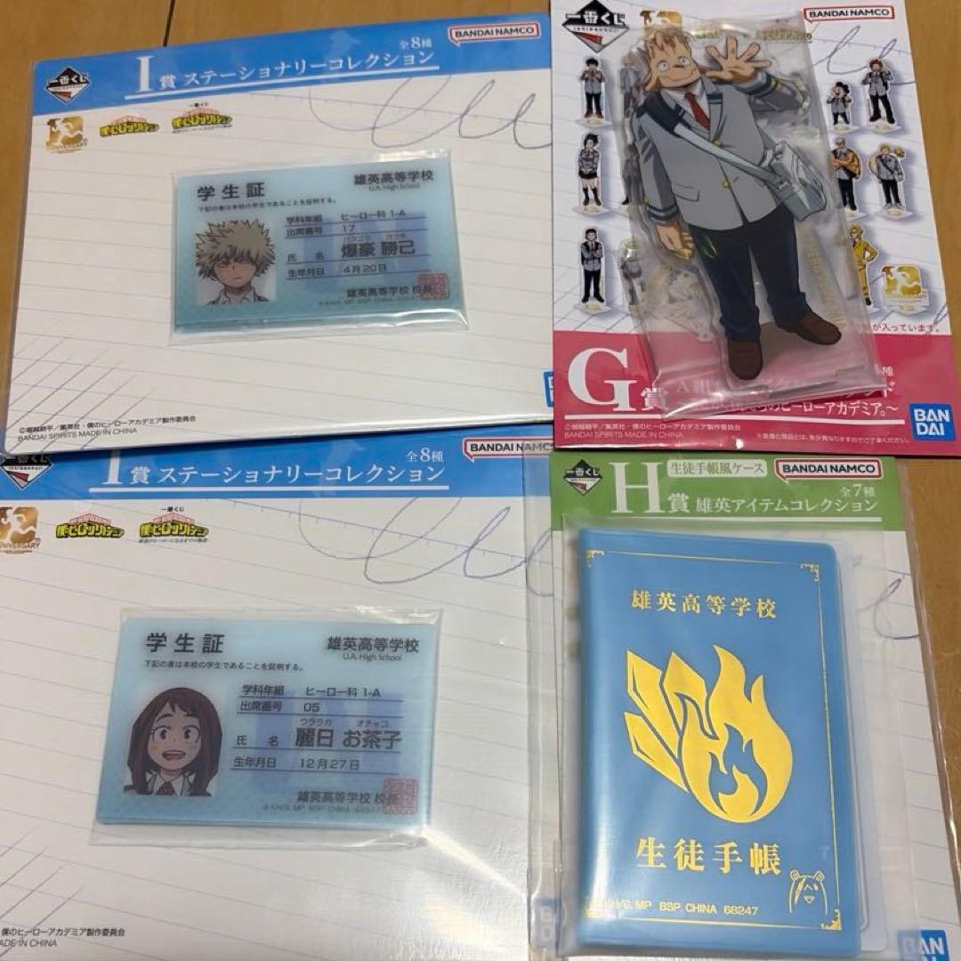 一番赏 My Hero Academia G奖 H奖 I奖 4件套装