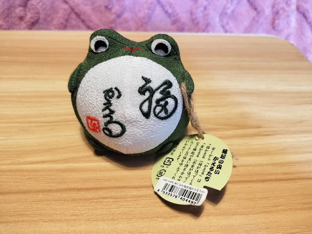 青蛙福玩具