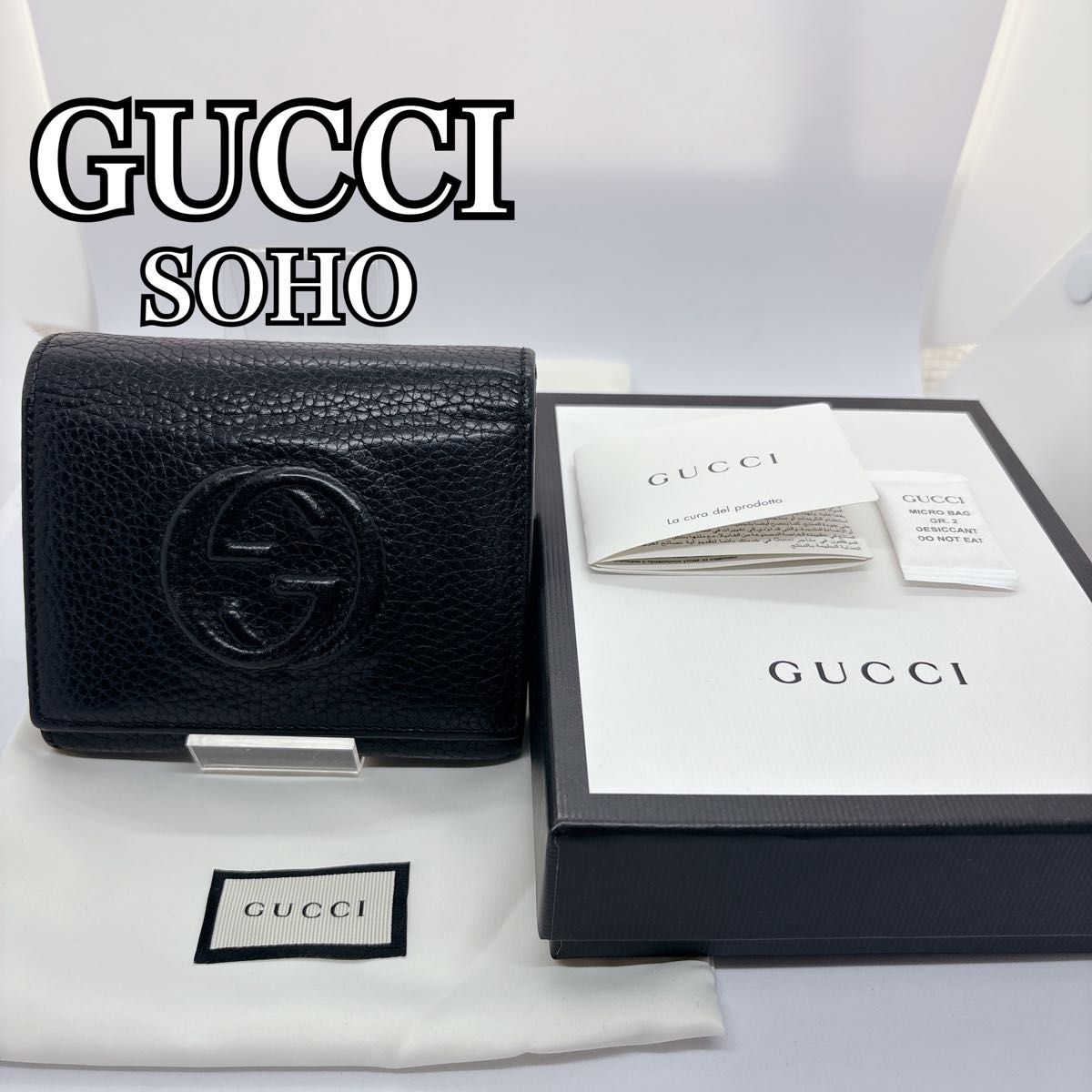 GUCCI SOHO グッチ ソーホー インターロッキング 三つ折り財布 ブラック