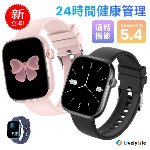 全新上市 智能手表 LivelyLife 女款 健康管理 来电通知 蓝牙通话功能 SOS求救功能 计步器 IP67防水 心率 血氧 睡眠监测 iPhone Android