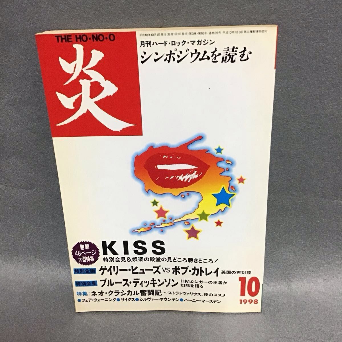 月刊硬摇滚杂志 炎 THE HO-NO-O 1998年10月号 KISS特辑