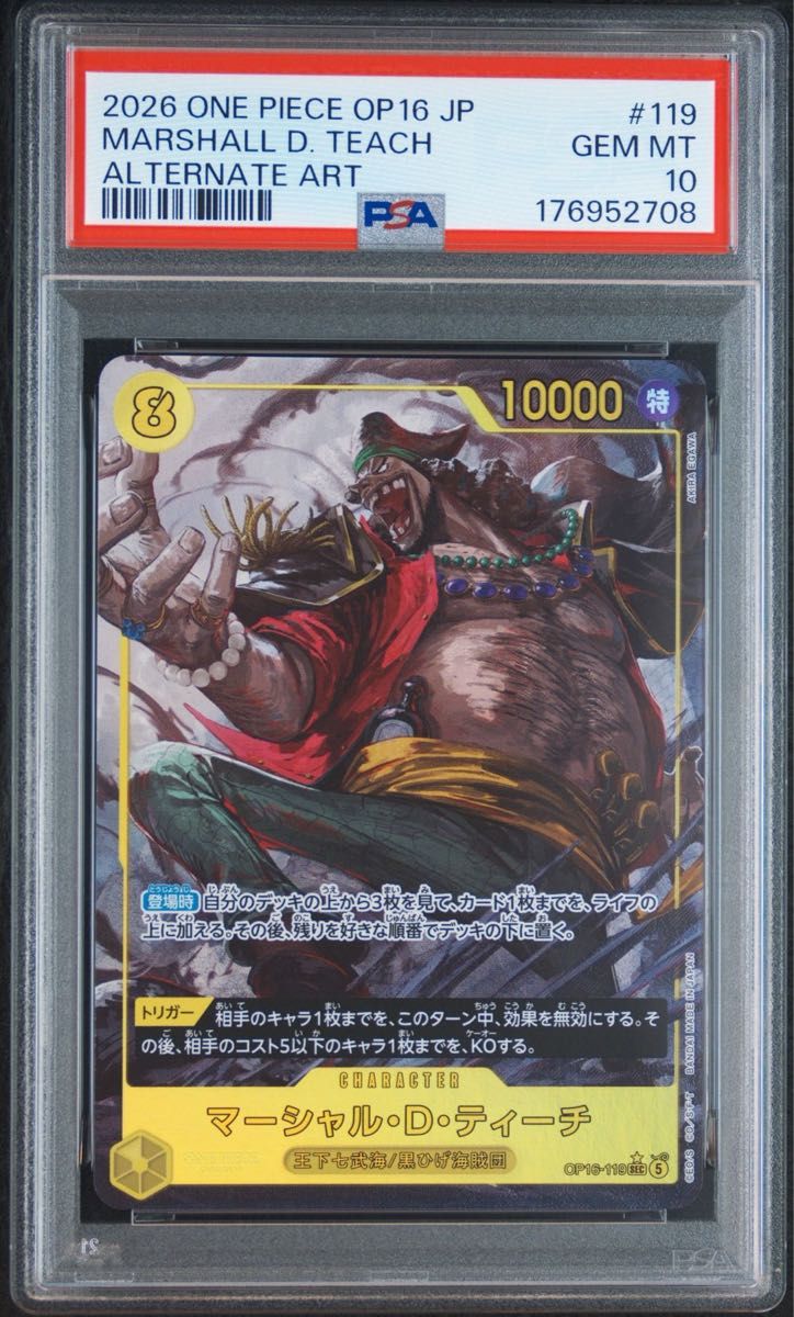 PSA10 马歇尔·D·蒂奇 SEC 平行 OP16-119 海贼王卡片