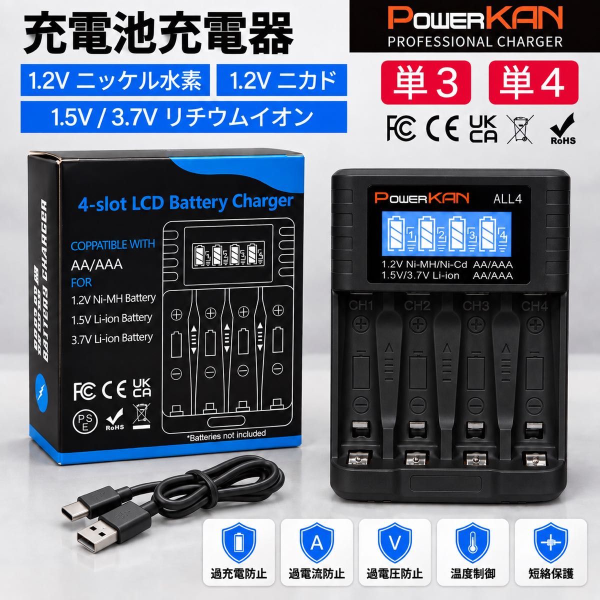 POWERKAN ALL4 Rechargeable Battery Charger, Compatible with Lithium-Ion and Nickel-Metal Hydride 1.2V/1.5V/3.7V AA and AAA