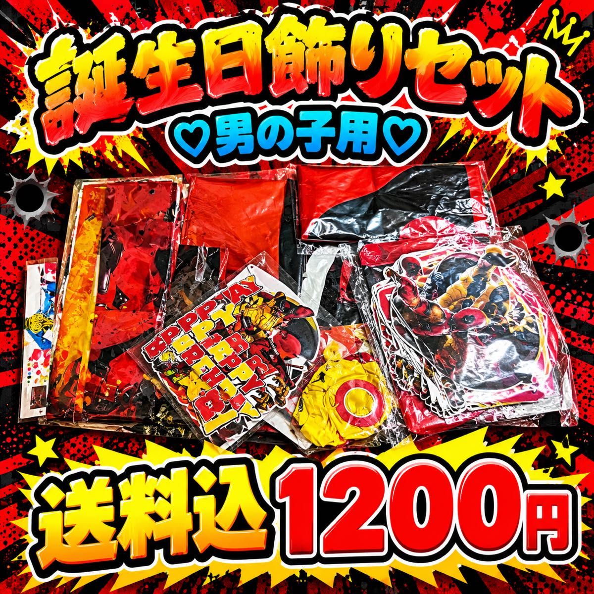 New, brand-new Deadpool birthday decoration set for boys
