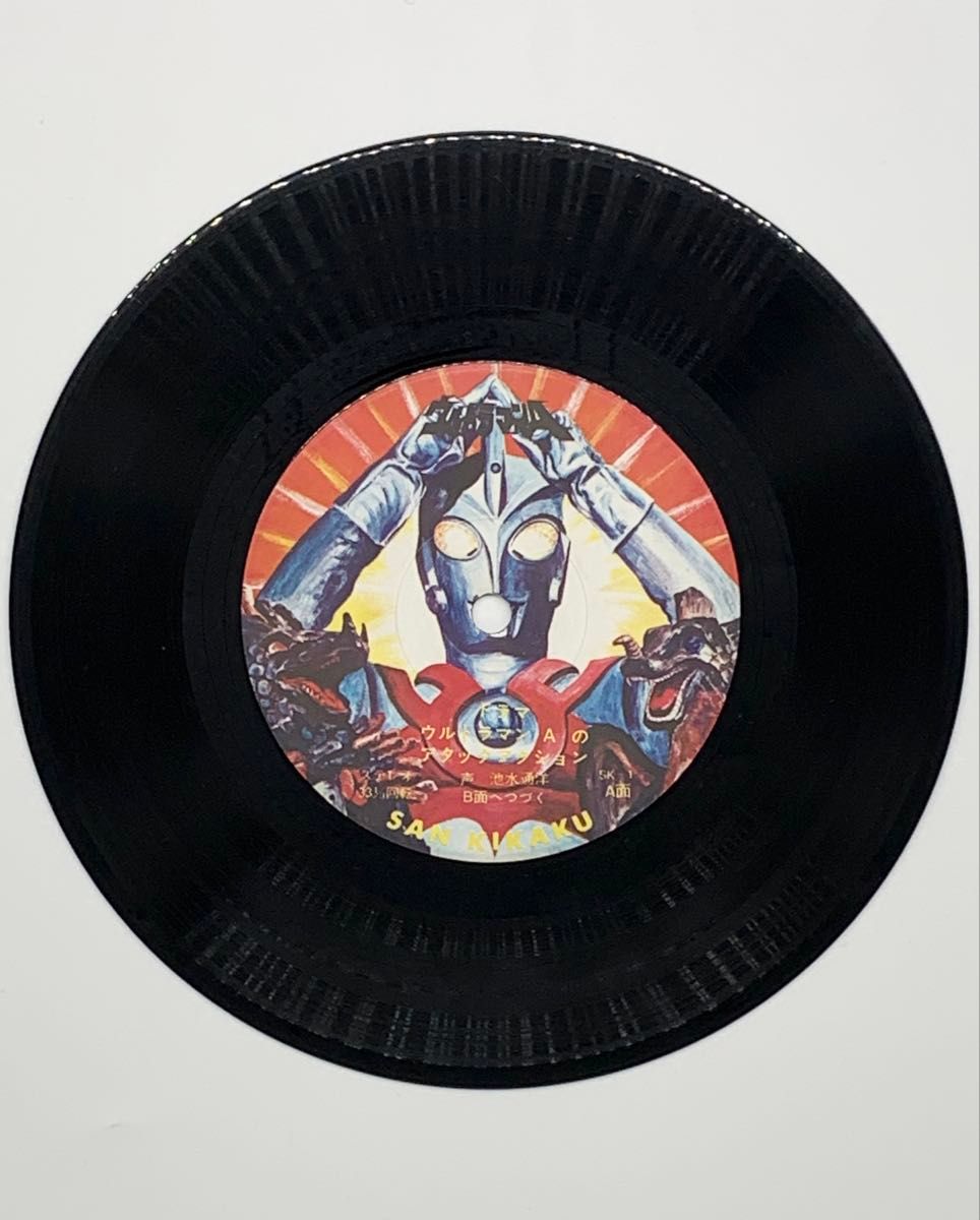 ウルトラマンエース アタックアクション レコード ※ジャケット無し 昭和レトロ 希少盤