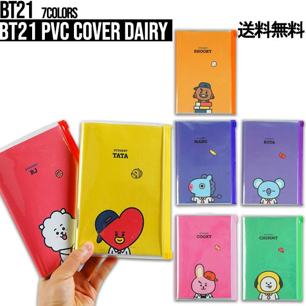 BT21 PVC Cover Diary【免费送货】BTS官方商品日记笔记本记事本文具日记可爱BT21韩国小巧轻便