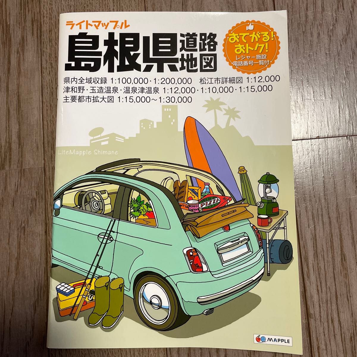 Light Maple 岛根县道路地图