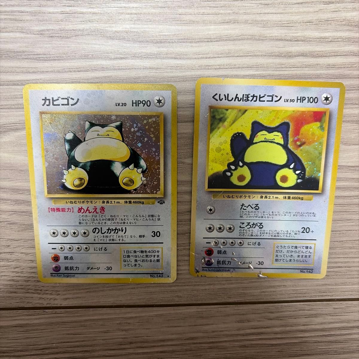 神奇宝贝卡旧里卡比贡LV.20套新卡比贡LV.50 2套