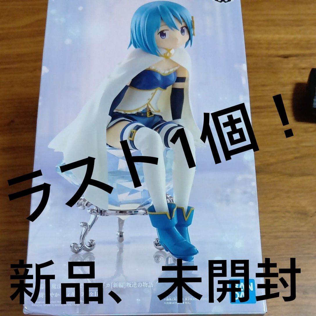 劇場版 魔法少女まどか☆マギカ 新編 叛逆の物語 美樹さやか フィギュア