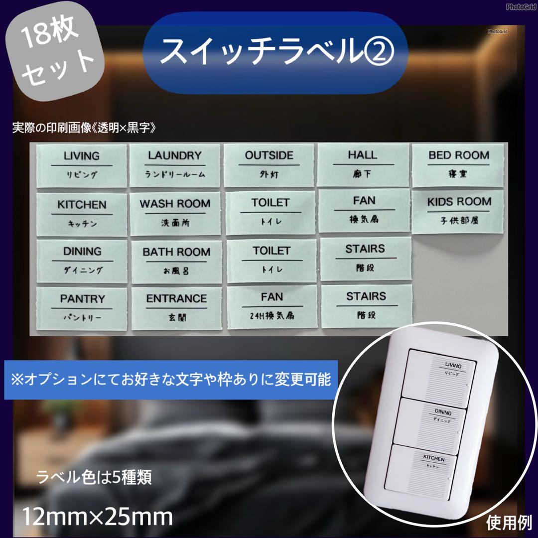 电气开关标签贴纸② 照明贴纸 开关保护盖 贴纸