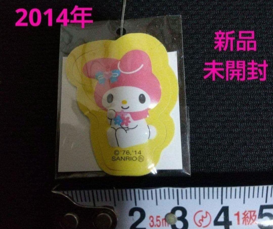 三丽鸥 我的美乐蒂 蓬松贴纸 我的美乐蒂 周边 三丽鸥贴纸