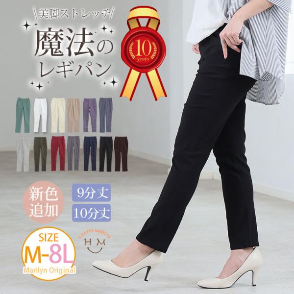 大きいサイズ レディース パンツ追加 のび〜る ストレッチ ツイル 魔法の 美脚レギパン オリジナル ボトムス レギンス レギンスパンツ レギパン LL A