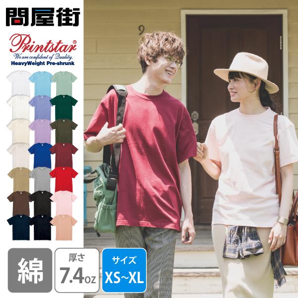 Tシャツ 無地  透けない 超厚手 7.4オンス スーパーヘビー ユニセックス カラー コットン 綿100% 激安服 148-HVT