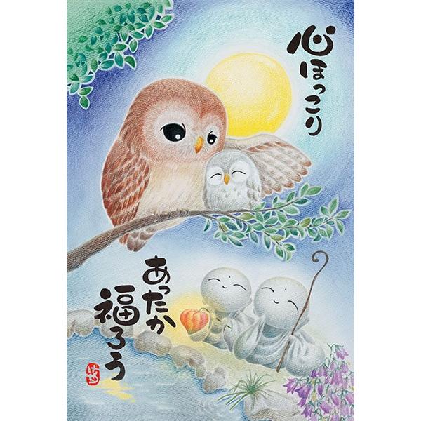 拼图 温暖的福猫(惠雪) 300片 APP-300-332