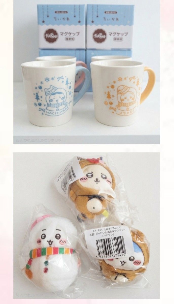 Chiikawa Mug Cup 4 Pieces & Plush Dolls 3 Pieces Bundle Set