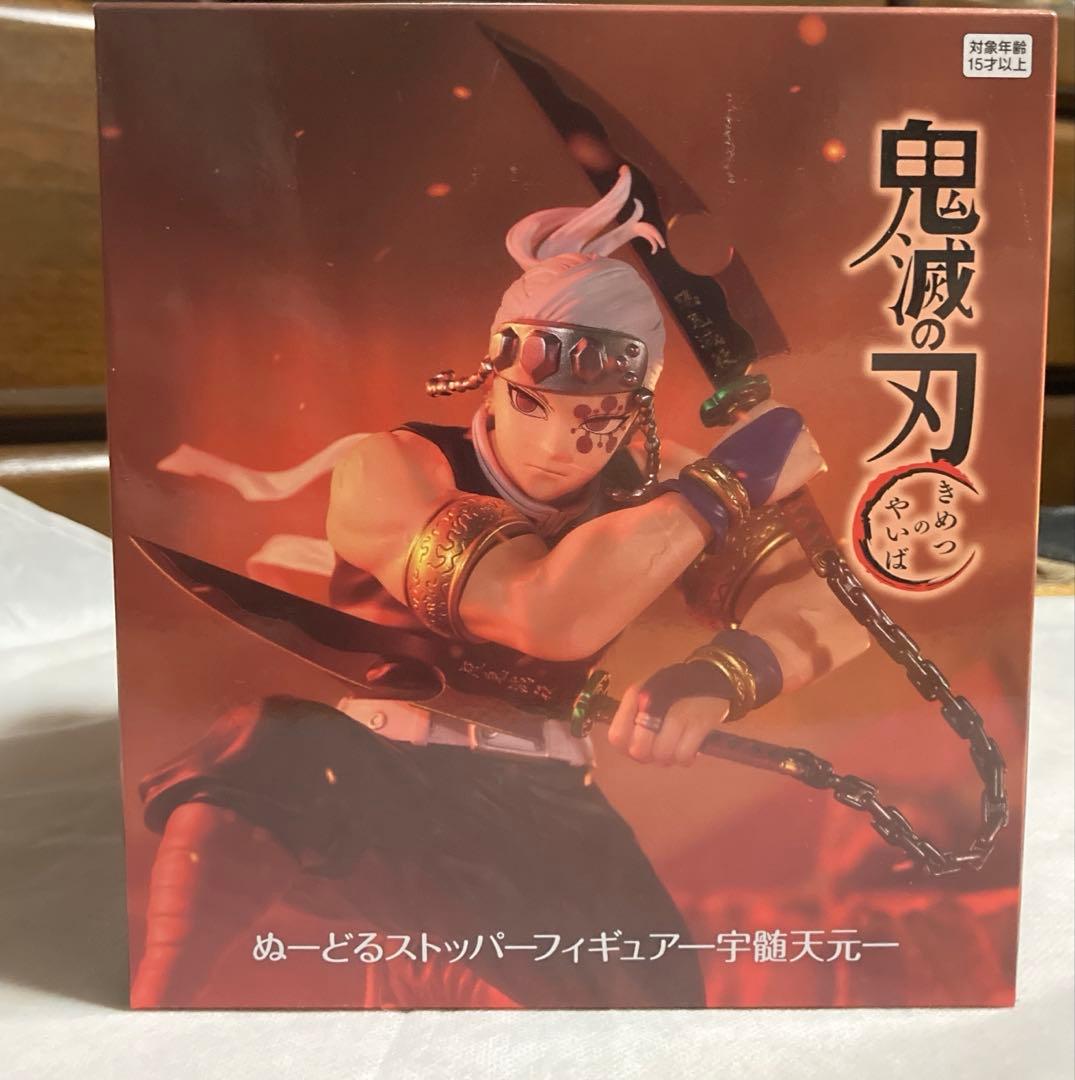 【新品未开封】鬼灭之刃的止动器花样宇髓天元
