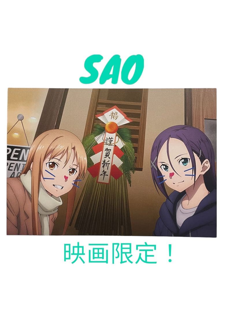 【今天限定】SAO渐进式没有星星的夜晚的咏叹调明信片
