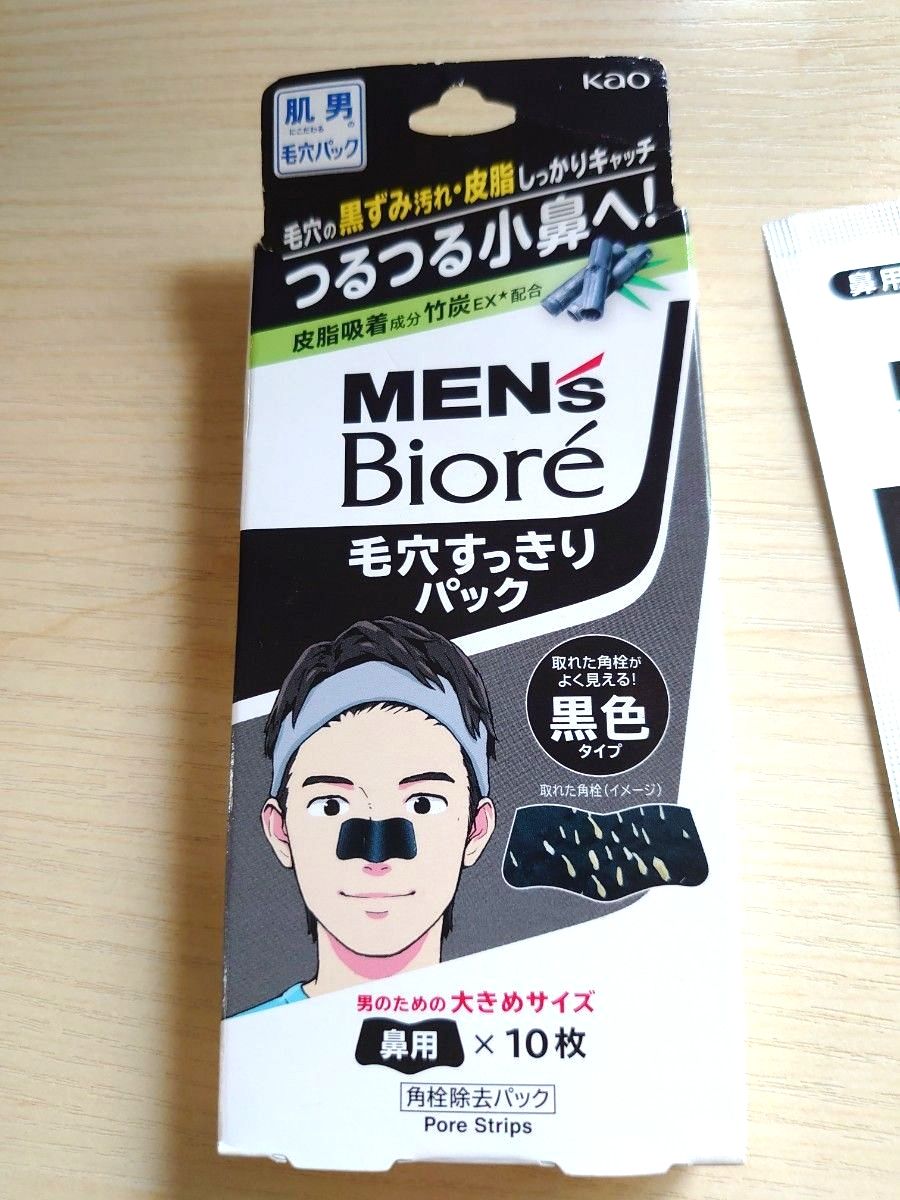 男士碧柔 粒子清洁面膜 黑色款 鼻部专用 9片